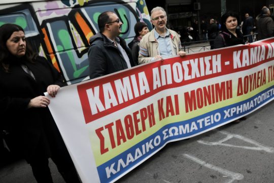 Ανακωχή μέχρι νεωτέρας στο θέμα των εργαζομένων της Πειραιώς