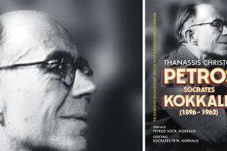 Ο Ευρωπαίος και παγκόσμιος Πέτρος Κόκκαλης