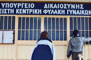 Στις καλένδες η μόρφωση κρατουμένων