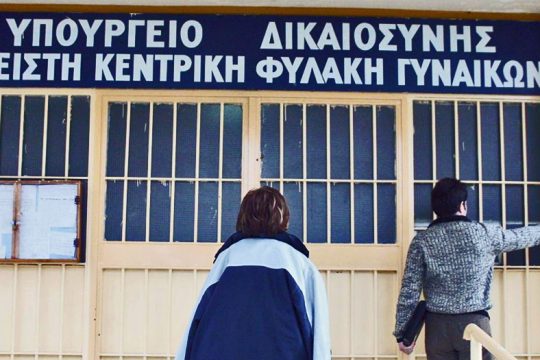 Στις καλένδες η μόρφωση κρατουμένων