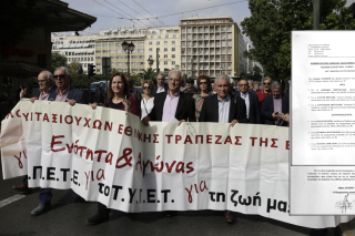 Ποιος φοβάται τον ΛΕΠΕΤΕ;