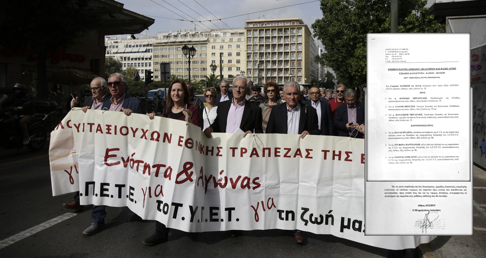 Ποιος φοβάται τον ΛΕΠΕΤΕ;