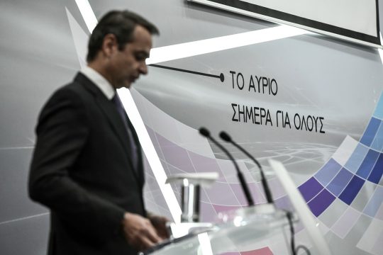 Ο Μητσοτάκης και η διαφάνεια