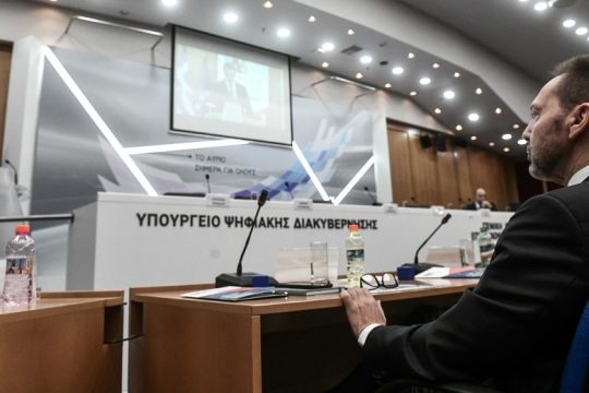 Ημερίδα κατά της διαφθοράς