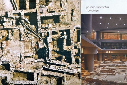 Μουσείο κάτω από το Μουσείο