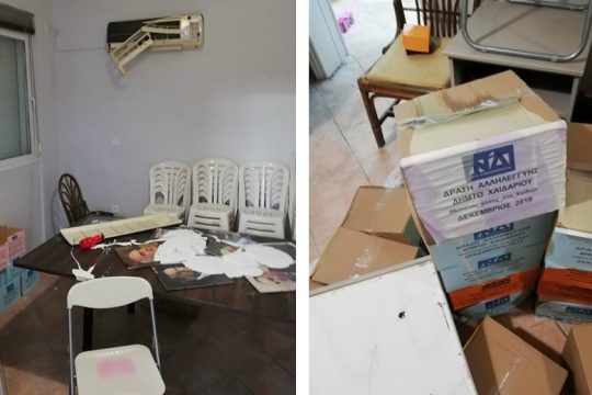 Επίθεση στα γραφεία της ΝΔ στο Χαϊδάρι