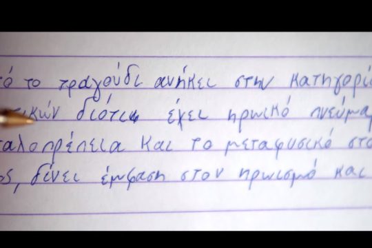 «Νεκρός Αδερφός»: Μία ταινία με ντοκουμέντα για τη δολοφονία του Αλέξη Γρηγορόπουλου