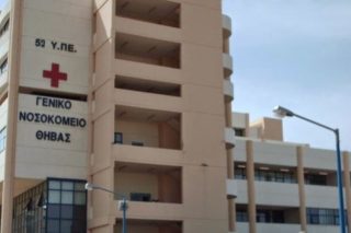 Παραιτήθηκε κι άλλος «άριστος» στο νοσοκομείο Θήβας