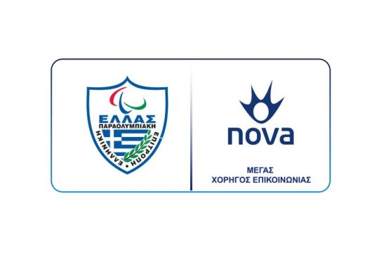 Nova & Ελληνική Παραολυμπιακή Επιτροπή: Μια σταθερή σχέση έμπρακτης στήριξης