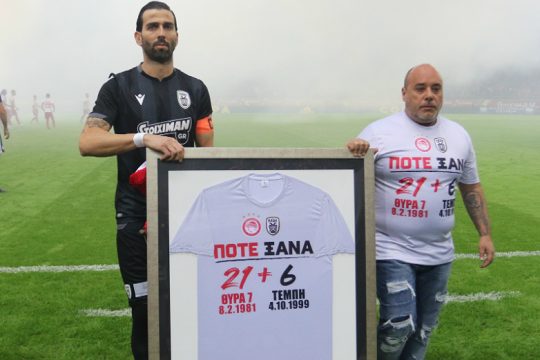 «Ποτέ ξανά άλλα αδικοχαμένα παιδιά»