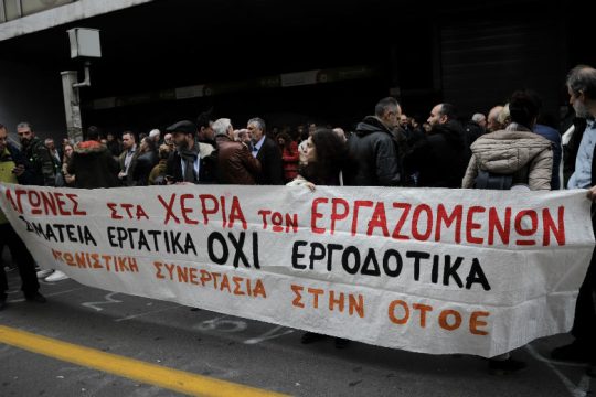 Σε εξέλιξη νέα τριμερής για τις απολύσεις στην Τράπεζα Πειραιώς