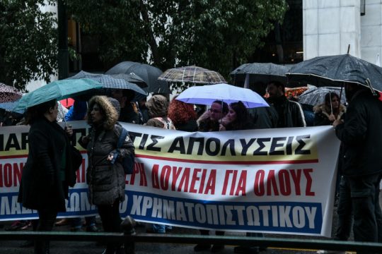 Κινητοποιήσεων συνέχεια από την ΟΤΟΕ για τις απολύσεις στην Πειραιώς