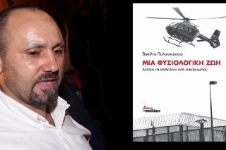 Μαγκιά ο Χρυσοχοϊδης, ναι, αλλά όχι στον Παλαιοκώστα