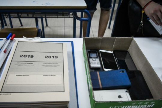 Καταγγελία για αλλοίωση Πανελλαδικών εξετάσεων