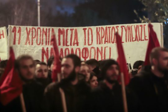 Μια ερώτηση χωρίς απάντηση