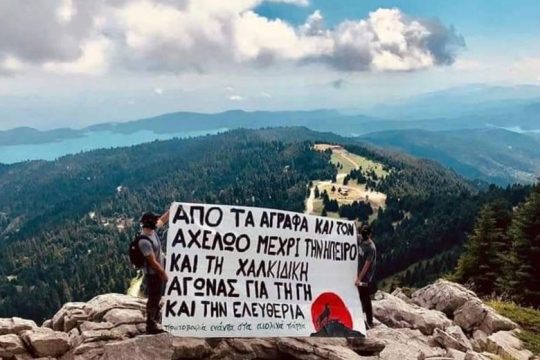 Πορεία ενάντια στη λεηλασία της φύσης με το πρόσχημα της «πράσινης ανάπτυξης»