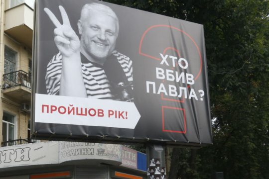 Συλλήψεις στην Ουκρανία για τη δολοφονία του Πάβελ Σερεμέτ