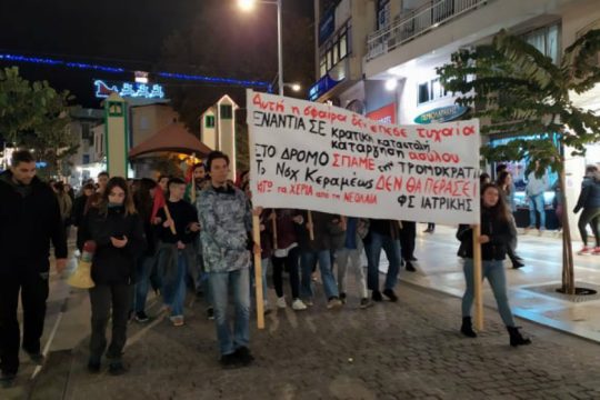 Πορείες στη μνήμη του Αλ. Γρηγορόπουλου σε Ηράκλειο και Χανιά
