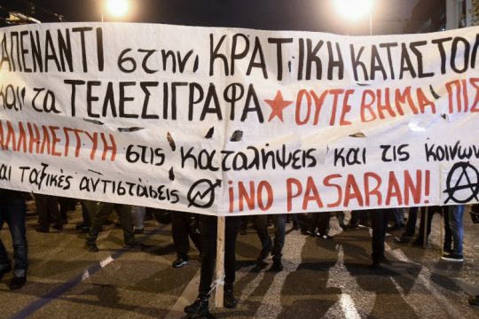 Βροντοφώναξαν ενάντια στο τελεσίγραφο Χρυσοχοΐδη και την κρατική καταστολή