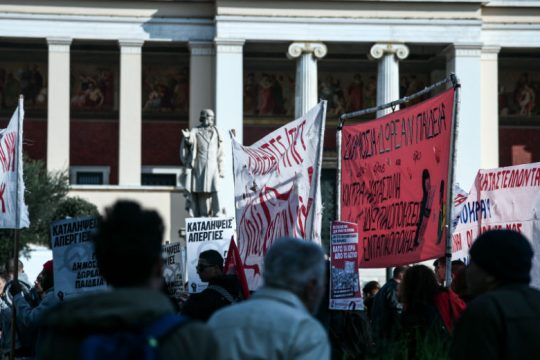 Πορεία μνήμης σε μια Αθήνα «αστακό»