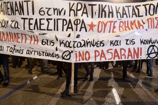 Η απάντηση στα τελεσίγραφα δίνεται με αγώνες