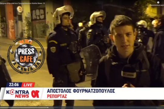 «Μικρό» αλλά ελεύθερο