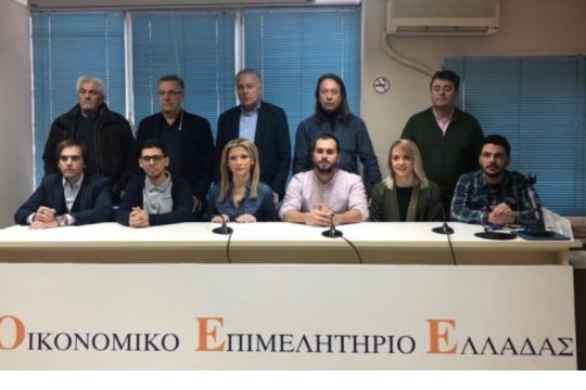 Προοδευτική διεύρυνση και στο Οικονομικό Επιμελητήριο