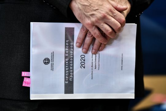 Ο προϋπολογισμός του 2020 πιο αντικοινωνικός από του 2019