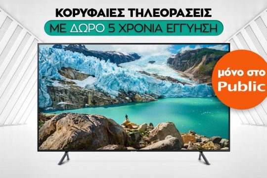 Το Public υποδέχεται τη σειρά τηλεοράσεων 8K των Samsung, Sony, LG