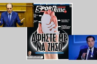 Ευκαιρίας δοθείσης