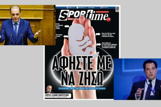 Ευκαιρίας δοθείσης
