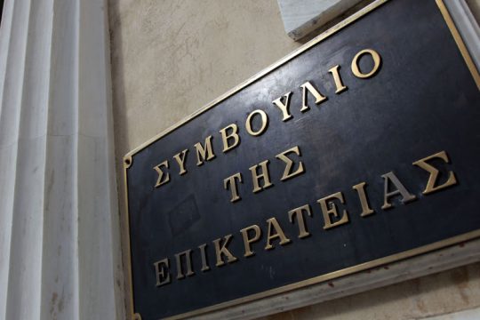 Προσφυγή στο ΣτΕ κατά Παυλόπουλου για τη νέα ηγεσία της Δικαιοσύνης