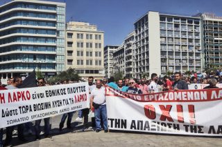Ετοιμάζουν το πωλητήριο της ΛΑΡΚΟ