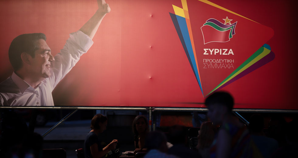 14 – 17 Μαΐου το συνέδριο του ΣΥΡΙΖΑ