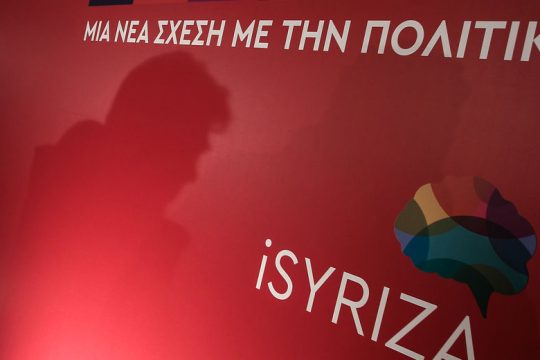 Συνέδριο σύνθεσης και υπέρβασης με ενότητα