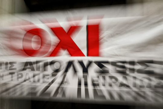 Απεργία αύριο στην Πειραιώς