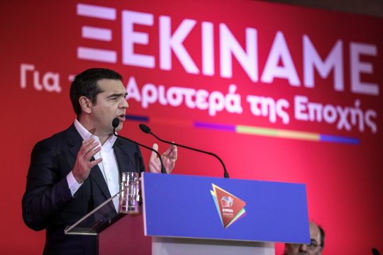 Η ανασυγκρότηση του ΣΥΡΙΖΑ-Προοδευτική Συμμαχία