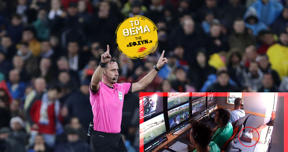 Το var πολύ της θλίψεως…