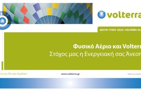 Volterra και φυσικό αέριο