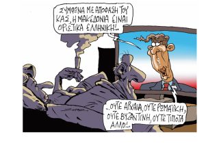Σκίτσο της Εφ.Συν. (Π.Ζερβός 20.12.2019)