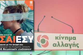 Πράσινα και προοδευτικά