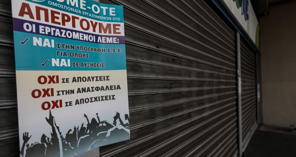 Απέρριψε την πρόταση για σύμβαση η ΟΜΕ-ΟΤΕ