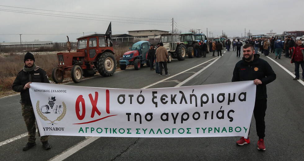 Μπλόκα ενόψει της έκθεσης Agrotica