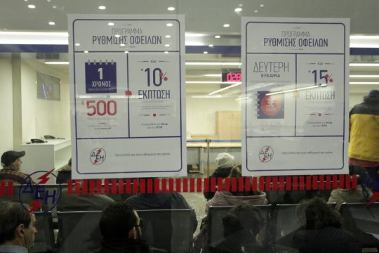 Τριγμοί στο καθεστώς «τελευταίου καταφυγίου»