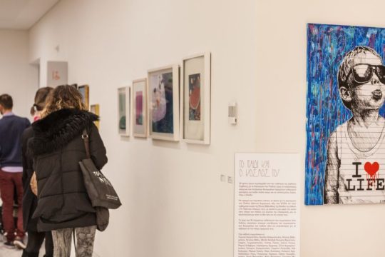 «Το Παιδί και ο Κόσμος του»: Εγκαίνια της ομαδικής εικαστικής έκθεσης για τα 15 χρόνια του Δικτύου για τα Δικαιώματα του Παιδιού