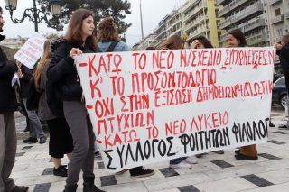 Η τέλεια «πάσα» στην ιδιωτική εκπαίδευση