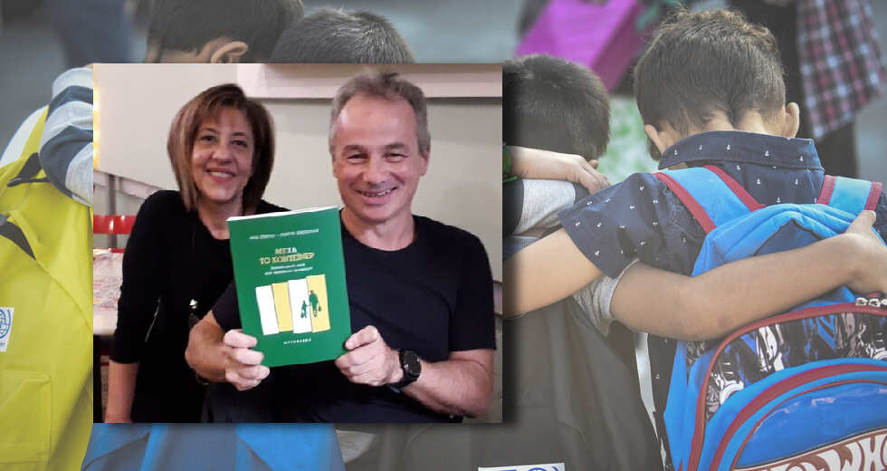 Αγκάθια και… λουλούδια στον δρόμο εκπαίδευσης των προσφυγόπουλων