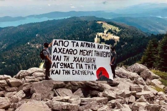 Η κοπή της πίτας σκάλωσε, αντί για φλουρί, σε διαμαρτυρίες