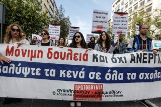 Στην αρένα της Εκπαίδευσης για μια μόνιμη θέση