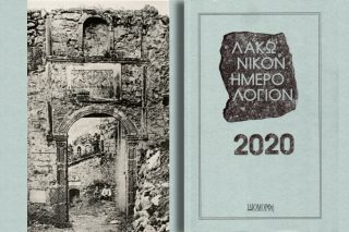Σελίδες μνήμης για τα κάστρα και τους μύθους